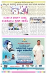 ePaper Page No 8