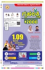 ePaper Page No 8