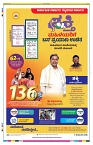 ePaper Page No 8