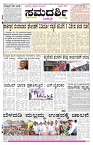 ePaper Page No 1