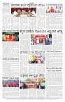 ePaper Page No 7