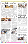 ePaper Page No 8