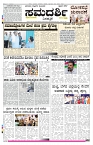 ePaper Page No 1