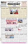 ePaper Page No 1