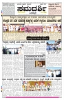 ePaper Page No 1