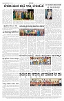 ePaper Page No 7