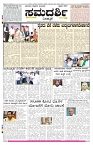 ePaper Page No 1