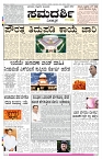 ePaper Page No 1