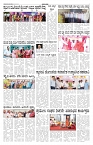 ePaper Page No  2