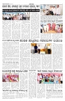 ePaper Page No 4