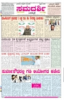 ePaper Page No 1