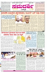 ePaper Page No 1