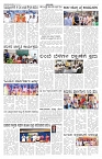 ePaper Page No 2