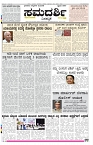 ePaper Page No 1