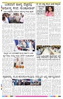 ePaper Page No 8