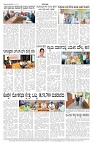 ePaper Page No 7