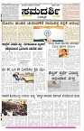 ePaper Page No 1