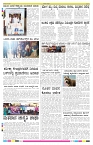 ePaper Page No 8