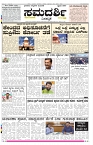 ePaper Page No 1