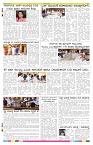 ePaper Page No 8