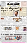 ePaper Page No 1