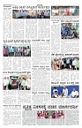 ePaper Page No 6