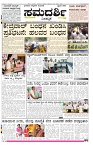 ePaper Page No 1