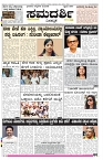 ePaper Page No 1