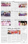 ePaper Page No 2