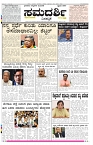 ePaper Page No 1