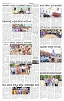 ePaper Page No 3