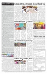 ePaper Page No 7