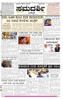 ePaper Page No 1