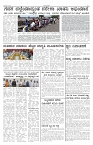 ePaper Page No 6