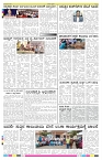 ePaper Page No 8