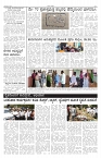 ePaper Page No 6