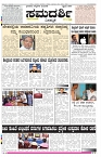 ePaper Page No 1