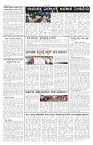 ePaper Page No 6