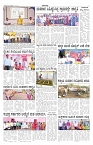 ePaper Page No 5