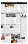 ePaper Page No 6