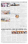 ePaper Page No 7