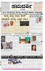 ePaper Page No 1