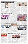 ePaper Page No 2