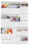 ePaper Page No 7