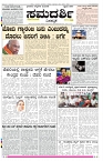 ePaper Page No 1