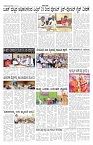 ePaper Page No 5