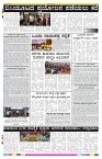 ePaper Page No 8