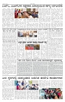 ePaper Page No 6