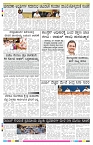 ePaper Page No 8