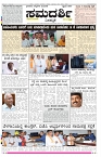 ePaper Page No 1